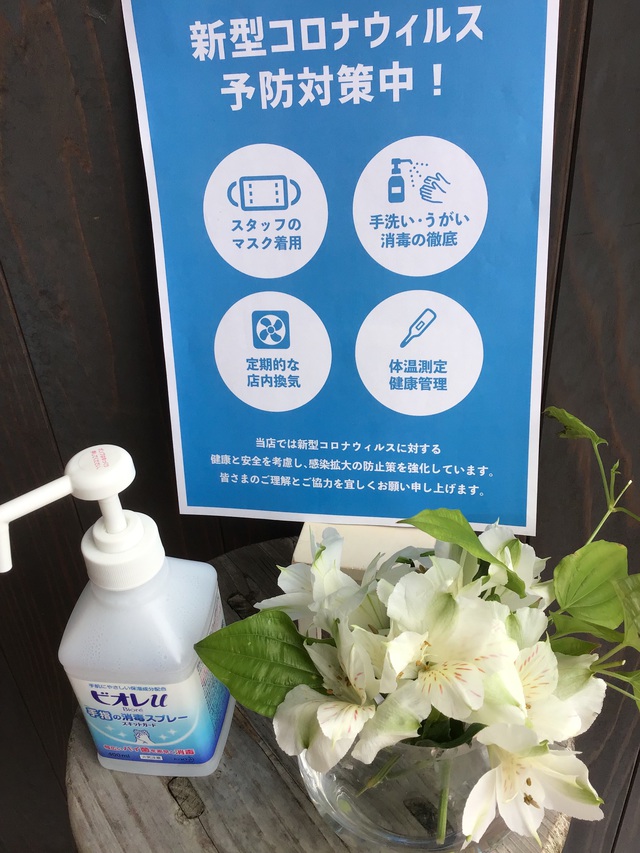 コロナウィルス感染拡大防止のお願い
