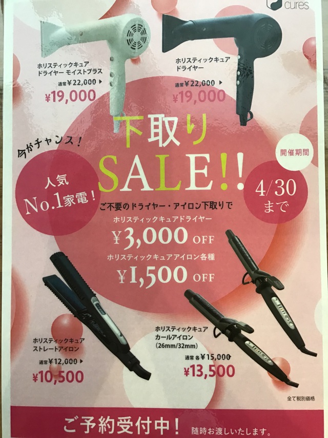 3 月のお知らせ