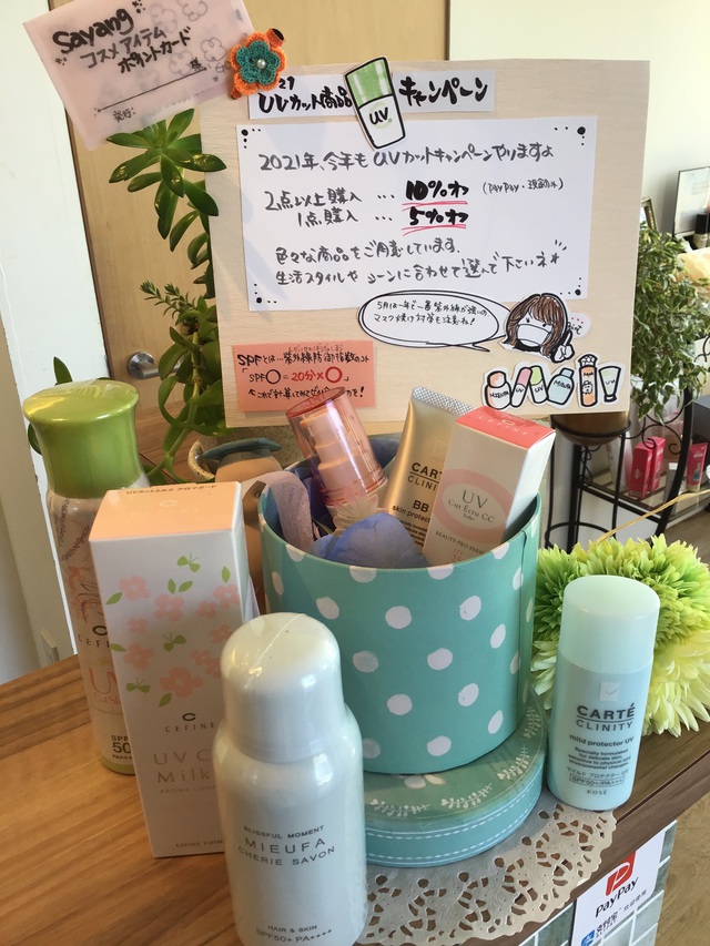 5月のお知らせ