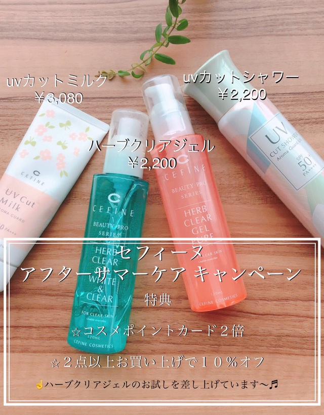9月のお知らせ