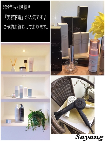 11月＆年末特別予約販売のお知らせ