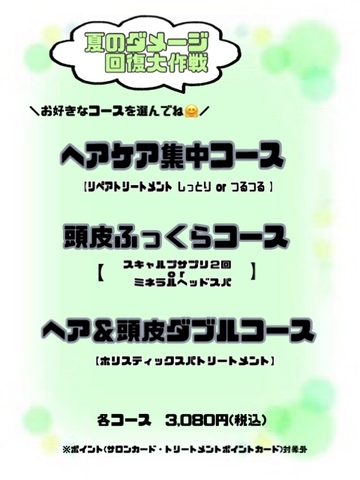 10月のお知らせ