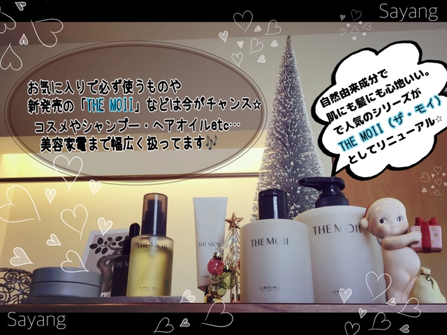 12月のお知らせ