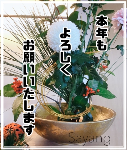 1月のお知らせ
