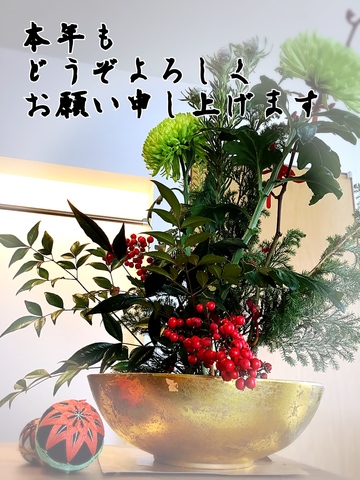 1月のお知らせ