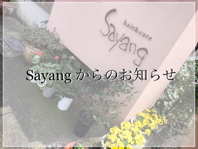ＧＷ営業のお知らせ